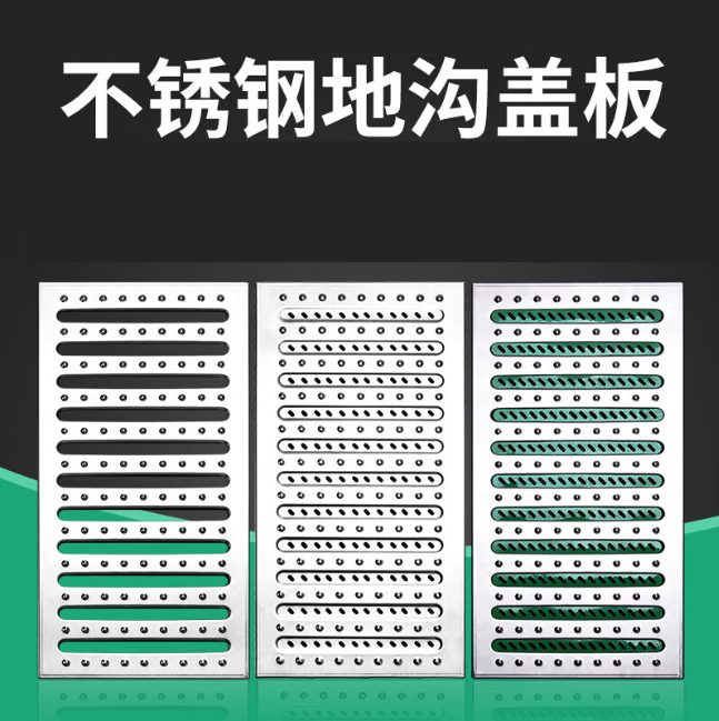 大悟不锈钢沟盖板展示