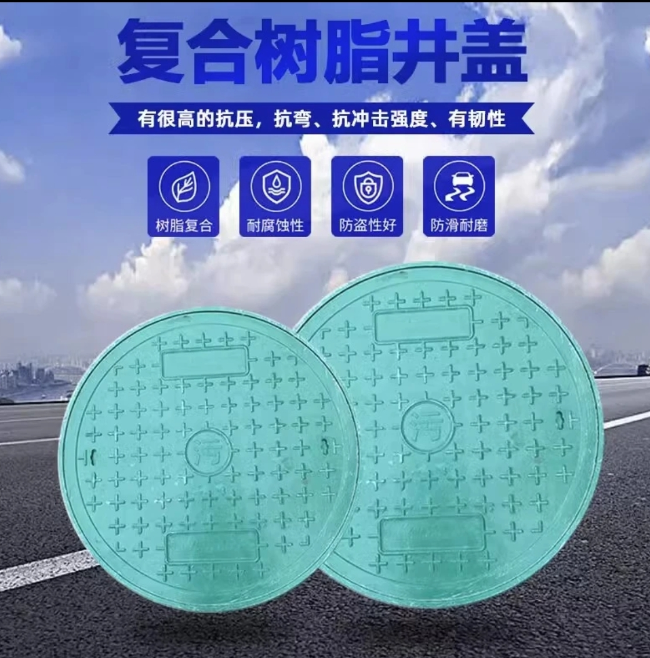 大悟树脂复合圆井展示
